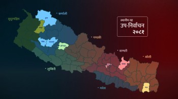 स्थानीय तह उपनिर्वाचन अन्तिम परिणाम : को कहाँ विजयी भए ? 