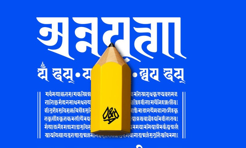 डिएण्डएडी यल्लो पेन्सिल’ अवार्ड नित्या रञ्जना लिपीलाई