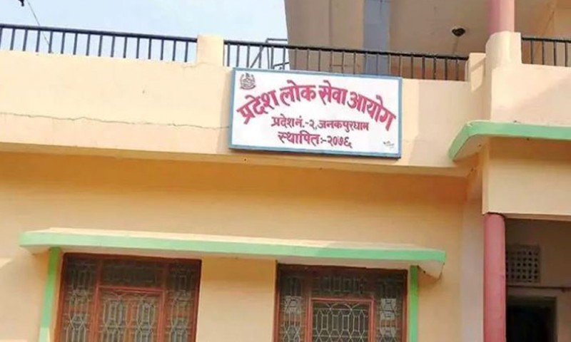 मधेश लोकसेवा आयोगविरुद्ध उच्च अदालतमा रिट