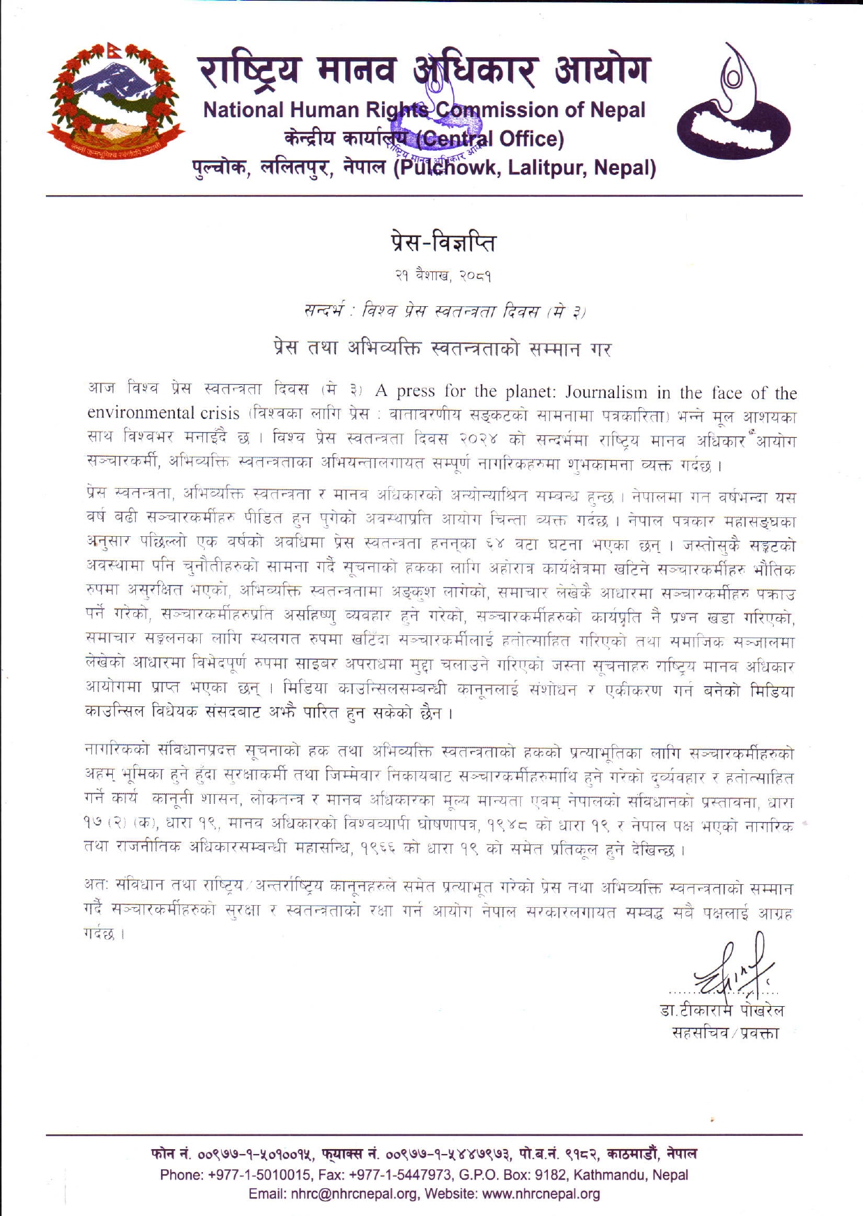 NHRC_Nepal_Press_Release-2081-1-021_page-0001-1714723464.jpg